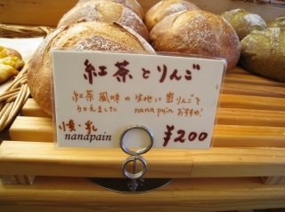 090901_nanapainパン屋 005.jpg